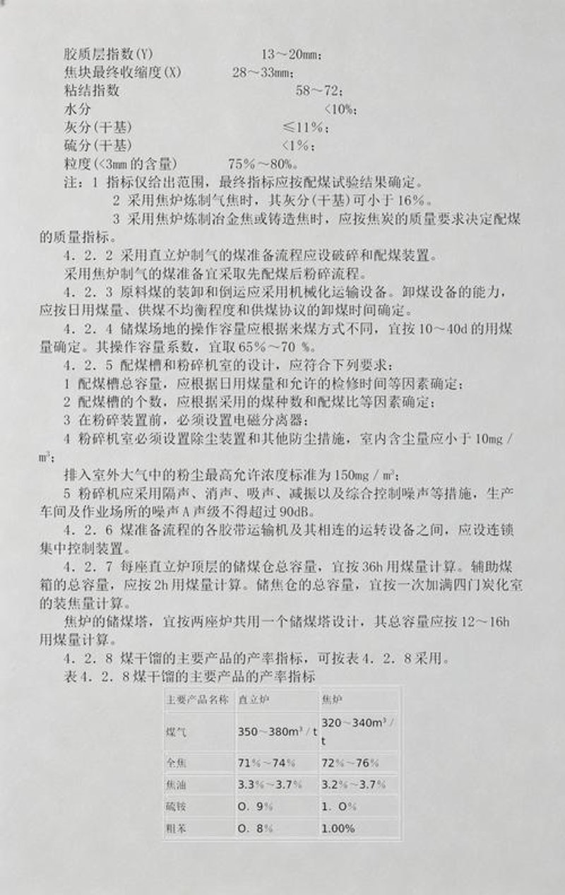 了解燃气安全：如何高效查询燃气标准