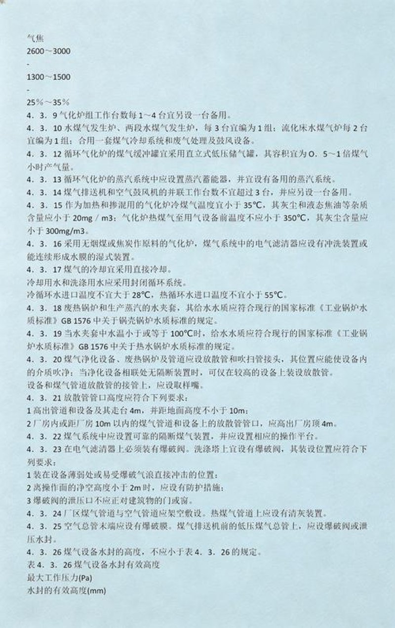 燃气标准查询：安全与便利的新里程碑